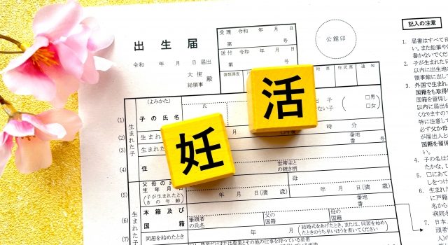 子どもがほしい？どちらでも良い？プロフィール項目が今後を左右するって本当？