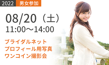 BN無料撮影会