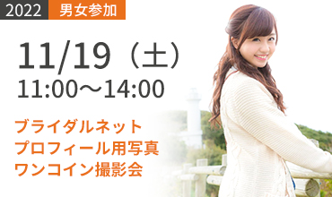 BN無料撮影会