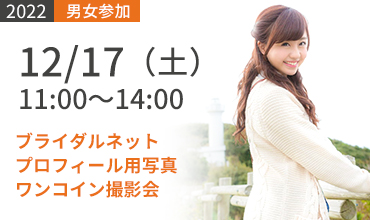BN無料撮影会