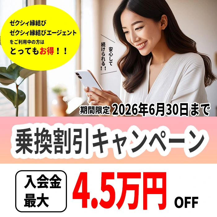 東京で口コミ・比較におすすめな結婚相談所｜一括資料請求も「Bridalチューリップ」へ