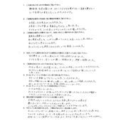AKさん:女性2025年6月