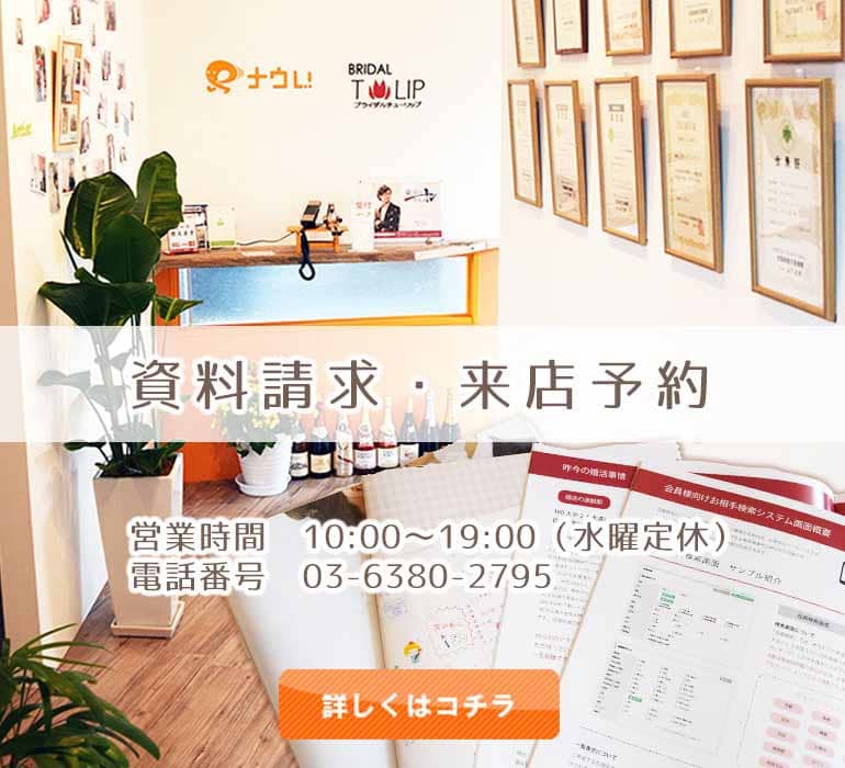 来店予約・お問い合わせ